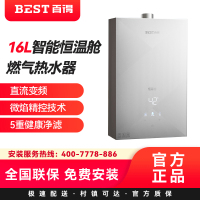 百得(BEST)华帝股份燃气热水器16JDH06 16升智能恒温舱燃气热水器直流变频微焰精控技术5重健康净滤