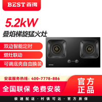 百得(BEST)华帝股份燃气灶JZT-AQ35 5.2kW叠焰梯旋猛火灶双边智能定时烟灶联动可调底壳自由换装天然气