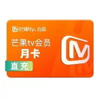 [直充]芒果TV会员月卡