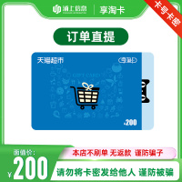 猫超卡享淘卡200面值