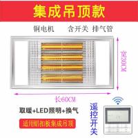 集成吊顶风暖浴霸卫生间浴室暖风浴霸四根黄金管取暖器300X600