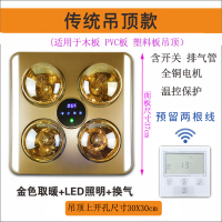 四灯灯暖12WLED三合一灯泡取暖换气照明卫生间传统吊顶浴霸