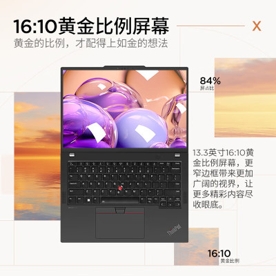 联想ThinkPad X13 13.3英寸商务办公笔记本电脑 Ultra7 155H 32G 512G