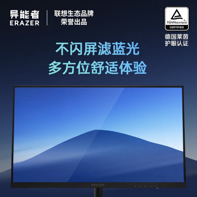 联想生态异能者 23.8英寸显示器 100Hz IPS 硬件防蓝光护眼 HDMI+VGA D2424H