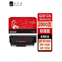 九千谷Q2612A 12a硒鼓 适用惠普1020硒鼓hp m1005 1020plus 1010 1018佳能lbp29