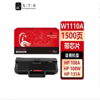 九千谷W1110A 110A硒鼓易加粉适用惠普HP 136w墨盒136a 136wm 136nw 108w 108a 1