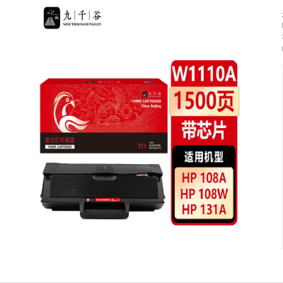 九千谷W1110A 110A硒鼓易加粉适用惠普HP 136w墨盒136a 136wm 136nw 108w 108a 1