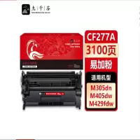 九千谷CF277A易加粉硒鼓惠普m329dw m429dw m405dw m305dn m405dn打印机 3100页
