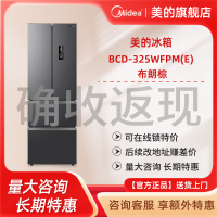 美的（Midea）325升 多门电冰箱 双变频节能一级能效 风冷无霜 铂金净味家用省电BCD-325WFPM(E)