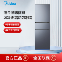美的 冰箱 BCD-236WTM(E) 沁玉蓝-星烁
