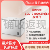美的 冷柜 BCD-210DKEM(E) 极地白