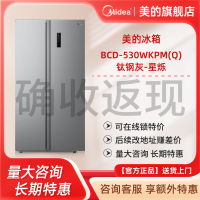 美的530超薄零嵌入式双开门对开门大容量家用智能电冰箱一级能效风冷无霜BCD-530WKPM(Q)钛钢灰-星烁