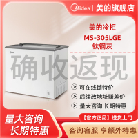 Midea/美的 MS-305LGE钛钢灰推拉式商用卧式冷柜一级能效
