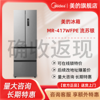 美的冰箱 MR-417WFPE 流苏银