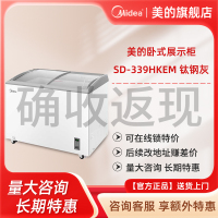 美的（Midea）冷柜SD-339HKEM