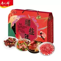 唐人神 腊些年礼盒 2835g/箱