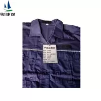 骏捷诺工作服155-195码 藏青色/套