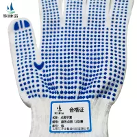 骏捷诺点胶手套蓝色点胶 12双装/包