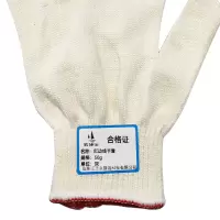 骏捷诺红边线手套50g/双