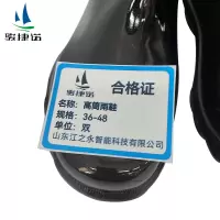 骏捷诺 高筒雨鞋 36-48 / 双