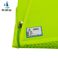 骏捷诺马甲XXXL/件