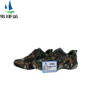 骏捷诺迷彩劳保鞋丛林布面 36-46码/双