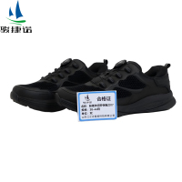 骏捷诺轻便休闲劳保鞋Z017 38-46码/双