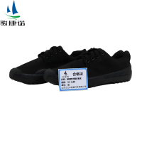 骏捷诺耐磨防滑鞋 黑底 35-46码/双