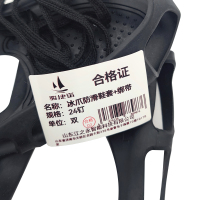 骏捷诺 冰爪防滑鞋套+绑带 24钉 双