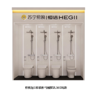 [恒洁HEGII]样机包3米墙柜—马桶默认305坑距,有特殊需要请备注