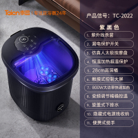 泰昌智能恒温杀菌电动按摩足浴盆TC-2022