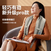 泰昌颈椎按摩器TC-Q602Pro按摩敲打升级款