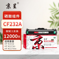 京呈PLUS版m227fdw硒鼓适用惠普cf230a硒鼓 m227sdn墨盒打印机227fdn203dw 成像鼓不含粉仓