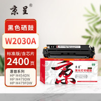 京呈PLUS版W2030A/415A硒鼓 带芯片 适用惠普M454dn/dw粉盒MFP M479dw/fdn 黑色