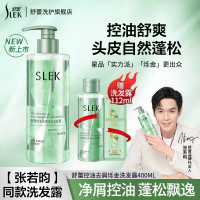 舒蕾 控油去屑烁金洗发露400g