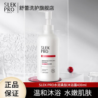 舒蕾PRO系列 水润柔肤沐浴露430ml