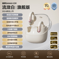 SANAG塞那蓝牙耳机开放式无线耳环夹耳不入耳挂耳夹式运动通话降噪Z39Pro 流潋白