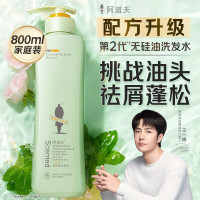 阿道夫 无硅油洗发水(四项专研)800ml*2瓶