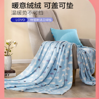 LOVO 特丽斯法兰绒四季毛毯 150*200cm