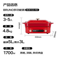 BRUNO 多功能料理锅二代 BOE123-RD复古红（平条纹盘）