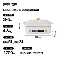 BRUNO 多功能料理锅二代 BOE123-WH经典白（条纹盘）