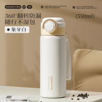 炊大皇简刻双饮保温杯550ml(象牙白)