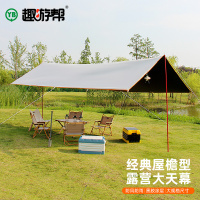 趣游帮 轻奢黑胶天幕 (Y12)