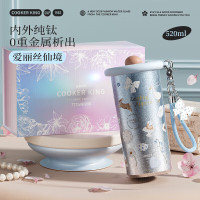 炊大皇保温杯听夏钛杯520ml（爱丽丝仙境）