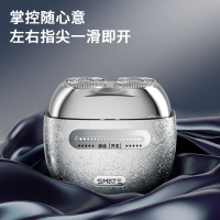 须眉电动剃须刀硬糖派太空银 便捷式刮胡刀超长续航全身水洗防水易清洁随身携带出差旅行