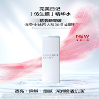 完美日记 仿生膜 精华水100ml