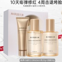 丸美 重组胶原蛋白洁水乳大美盒 （洁50g+水60ml+乳55g）护肤品套装礼盒抗皱紧致修护补水