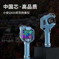 XiaoAn小安 红外热像仪 QX68C-L25 单位:台 货期1周