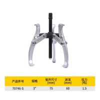 史丹利（STANLEY） 3爪拉马3英寸/75mm 70746-S 单位：个