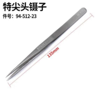 史丹利（STANLEY） 特尖头长镊子135mm 94-512-23 单位：个